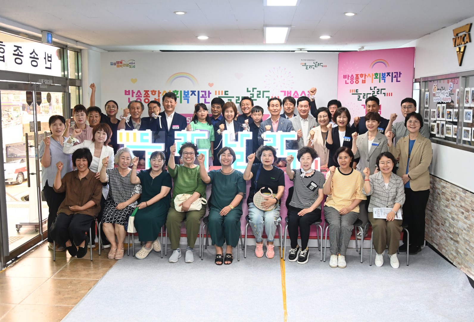 어린이복합문화공간 개관식(들락날락) 1