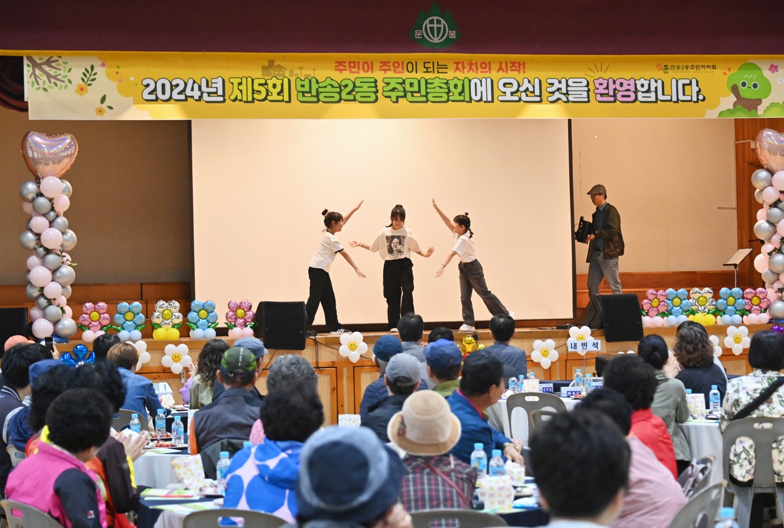제5회 반송2동 주민총회 10