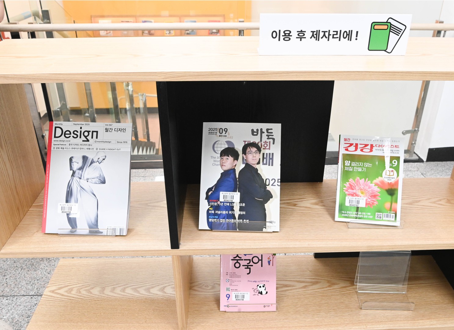 현장점검(반송도서관, 반송배수지, 반송공원, 꽃다래공원, 바람공원) 2
