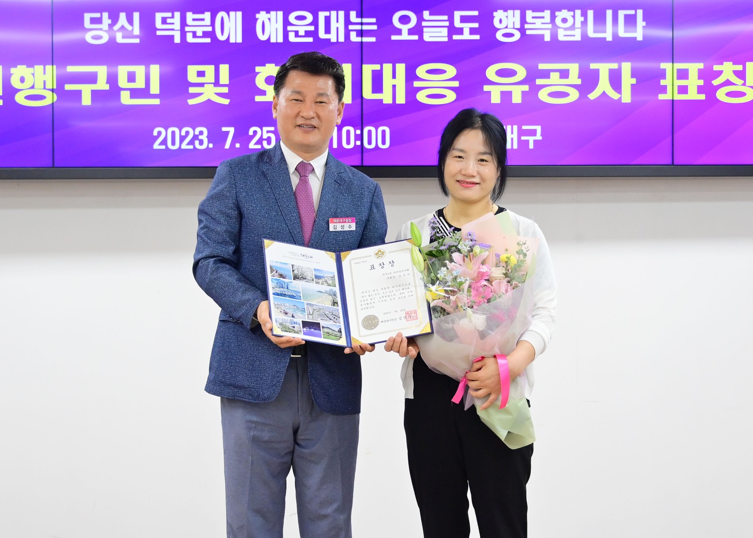 선행구민 표창수여식 11