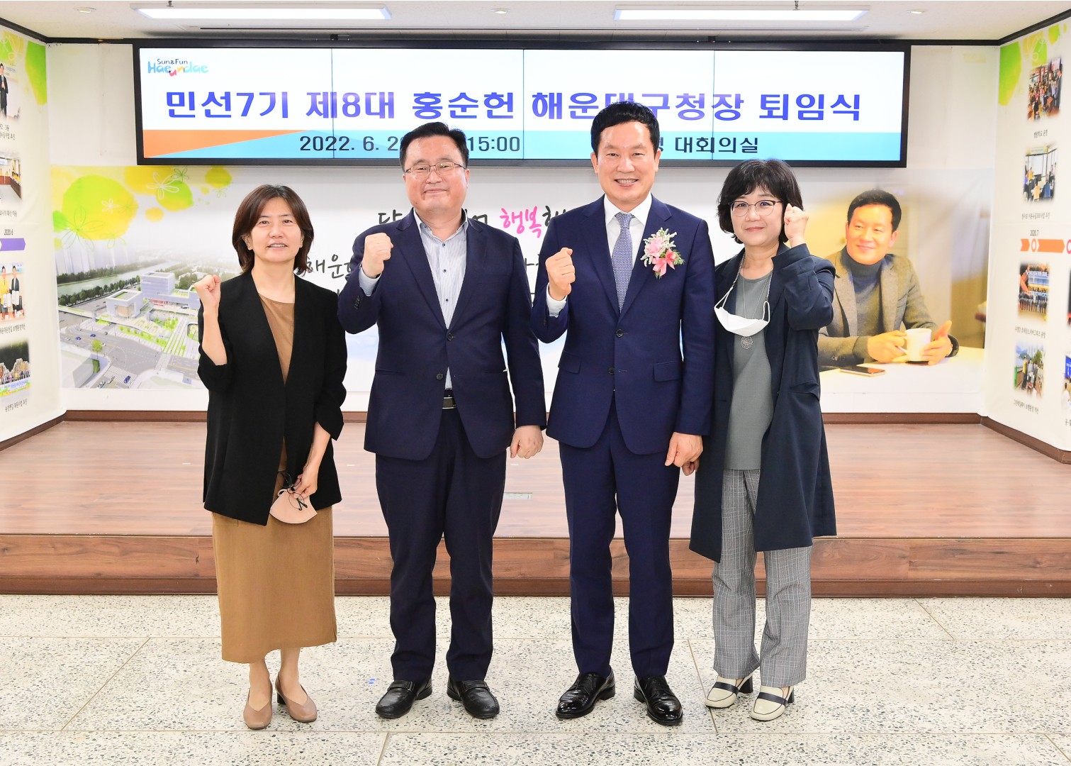 홍순헌 해운대구청장 퇴임식 36