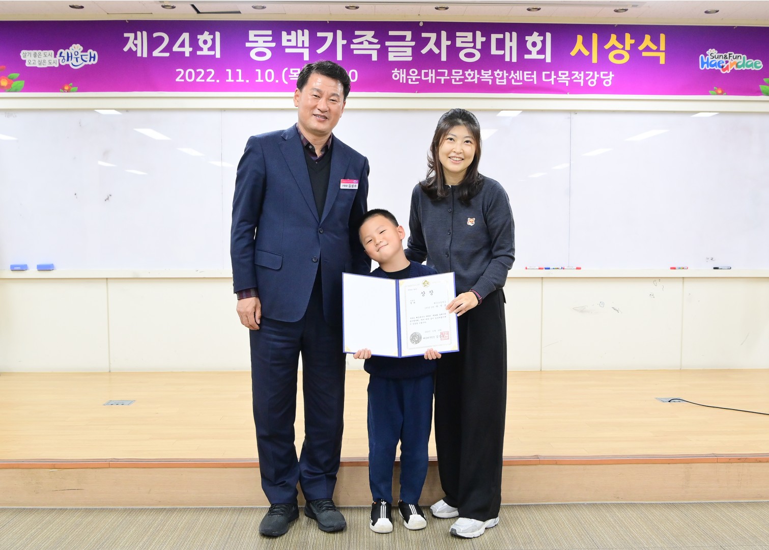 제24회 동백글자랑대회 23