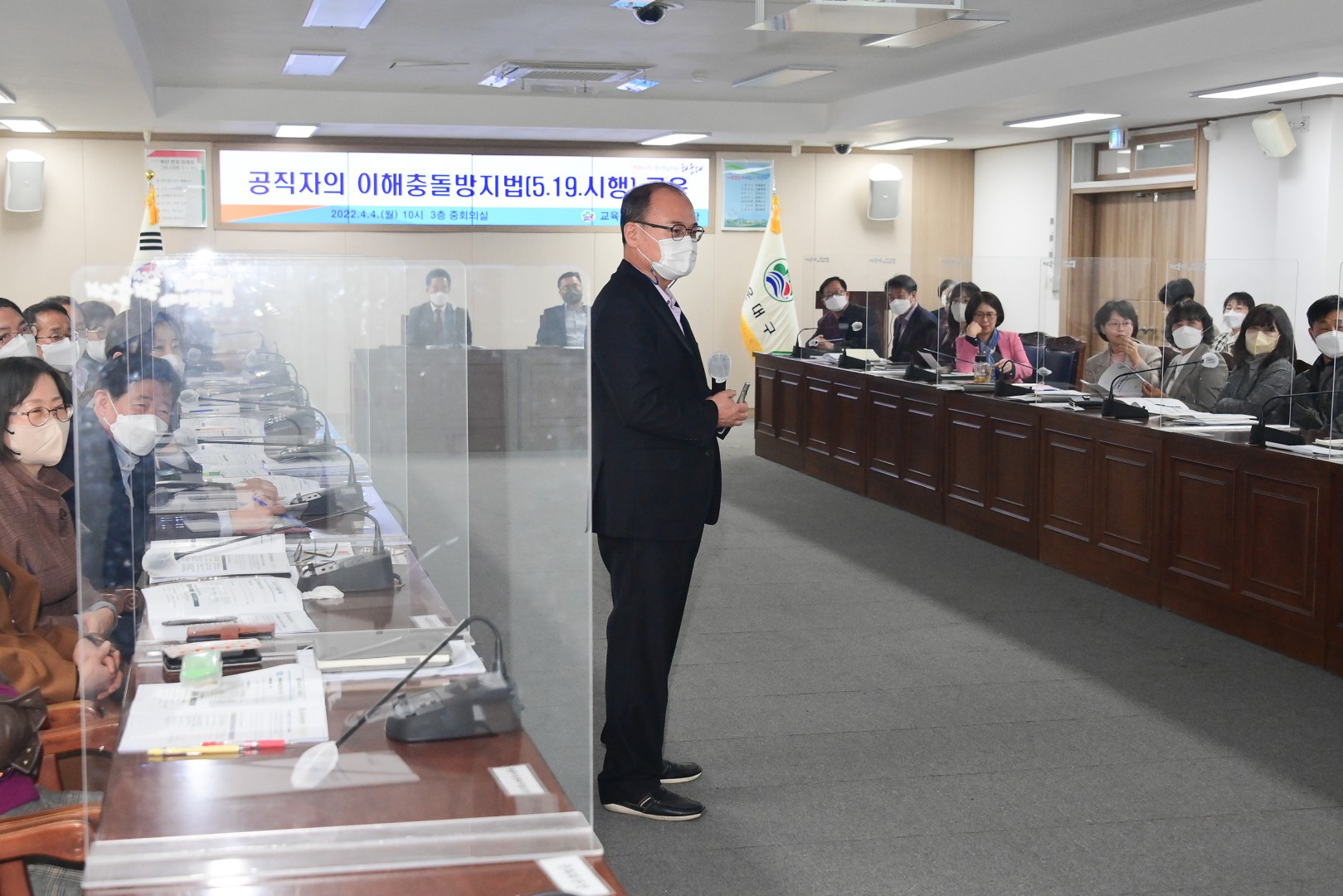 공직자의 이해충돌방지법 7