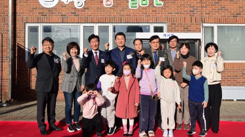우동 다함께 돌봄센터 개소식