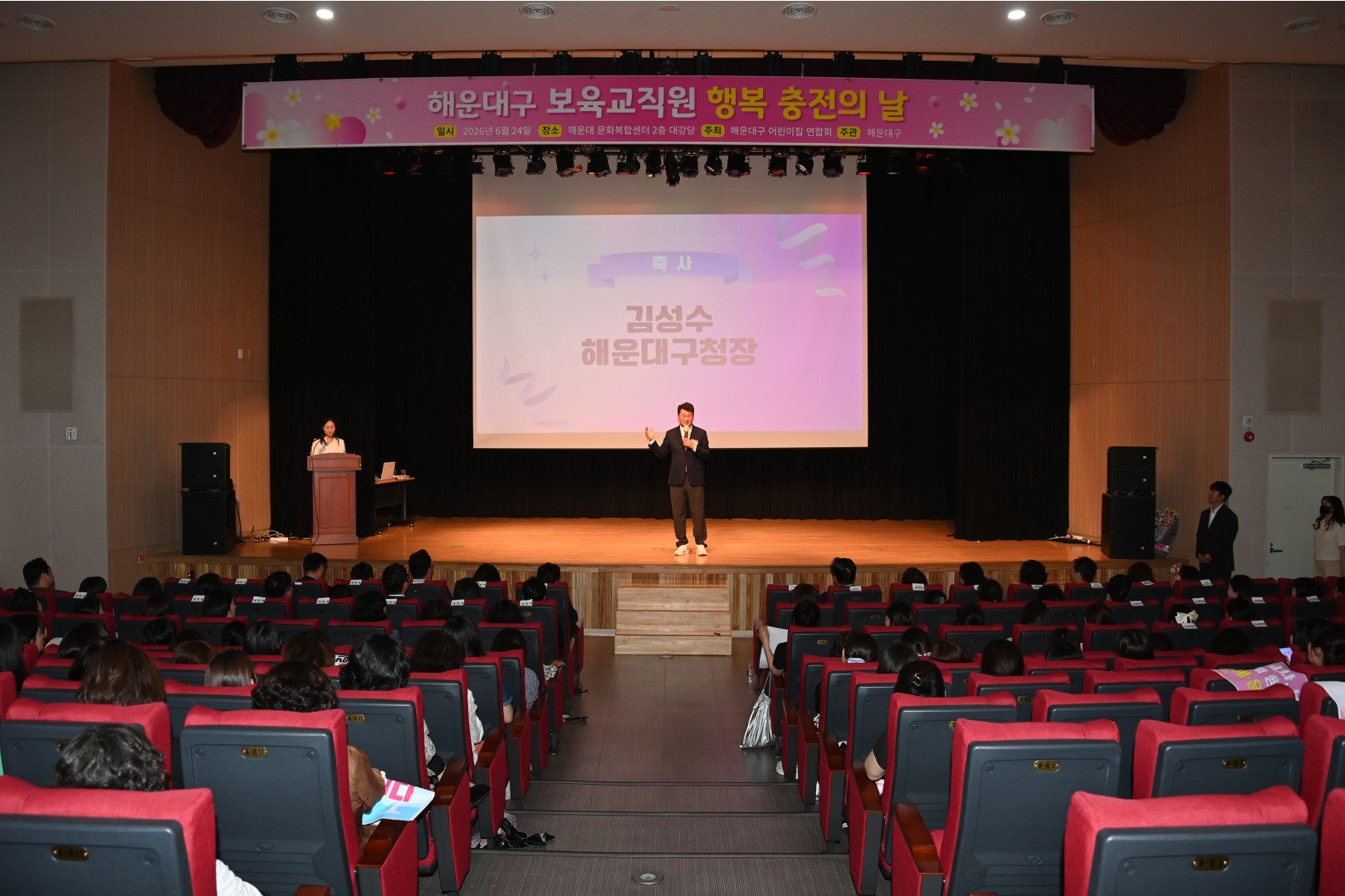 보육교직원 행복충전의 날 10