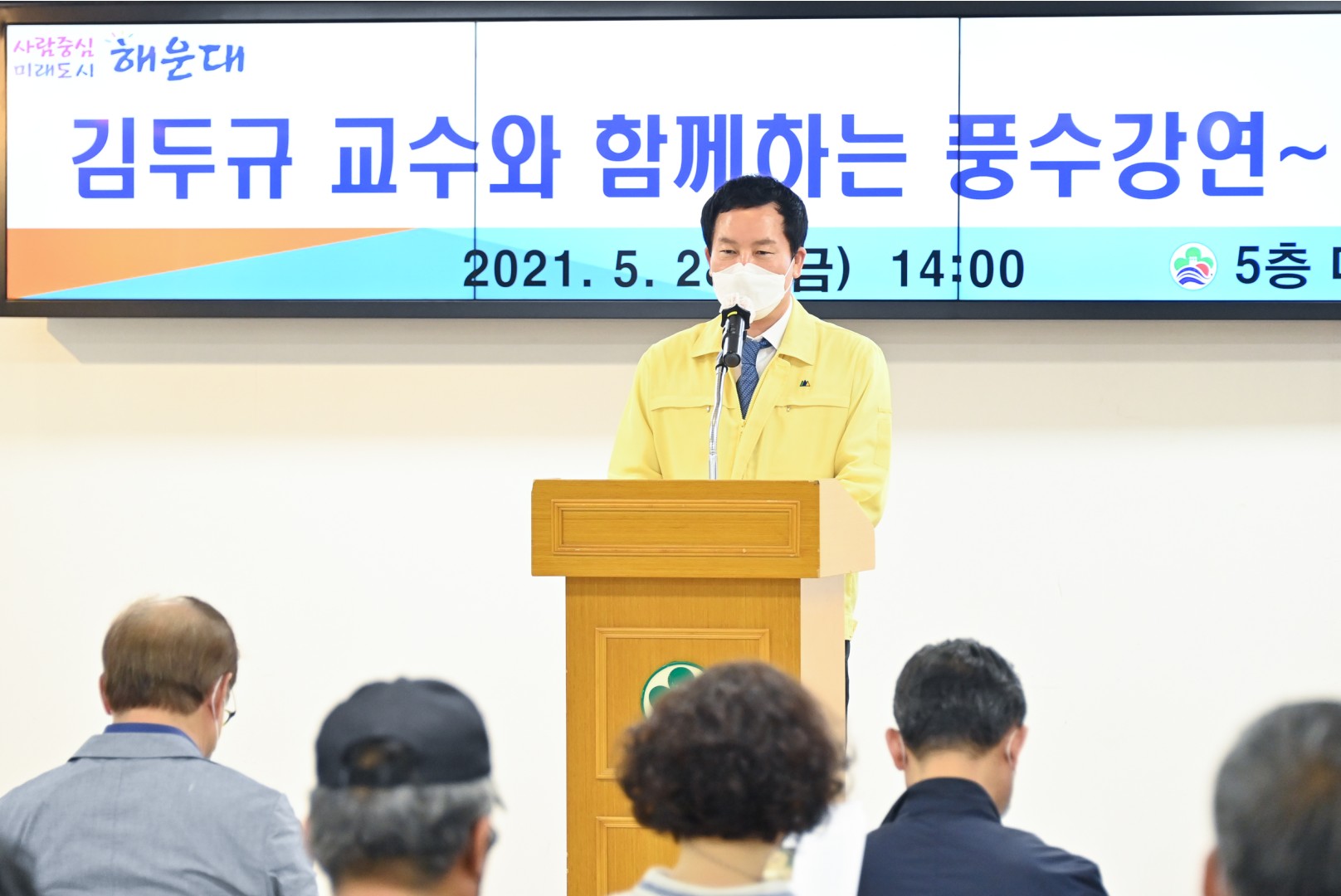 장산풍수 답사 보고회 2