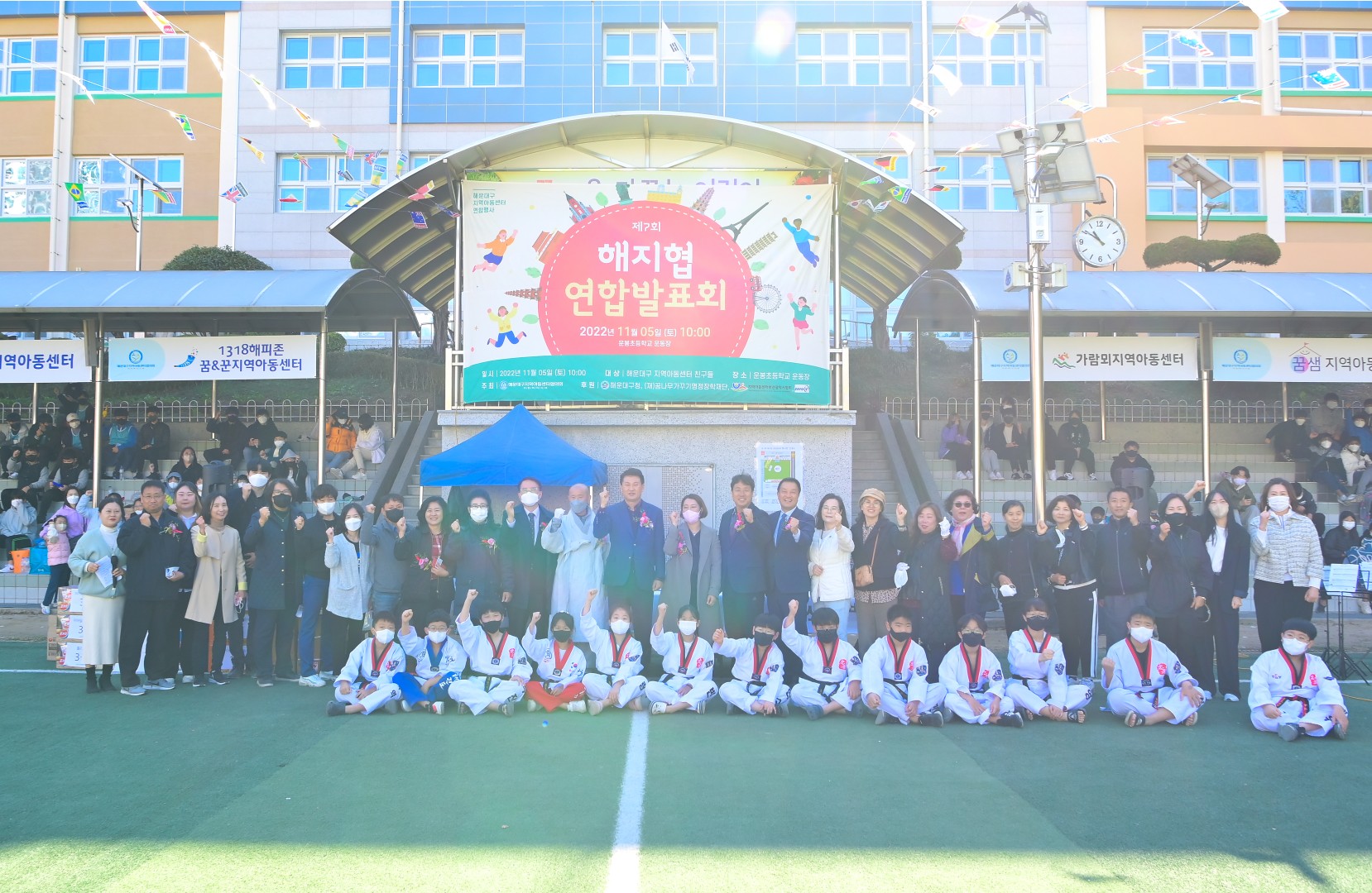 제7회 지역아동센터 연합발표회 30