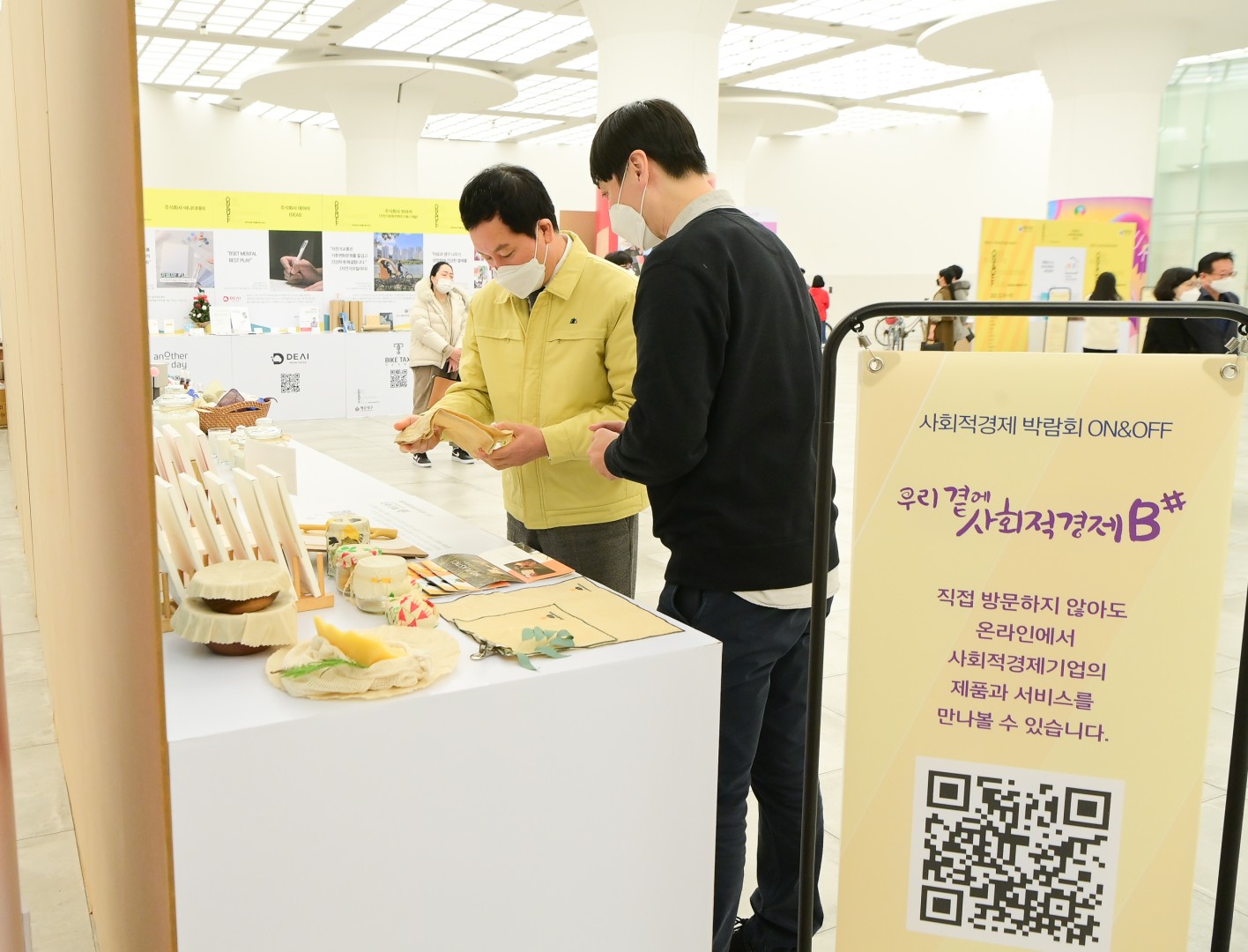 사회적경제 온오프 박람회 9