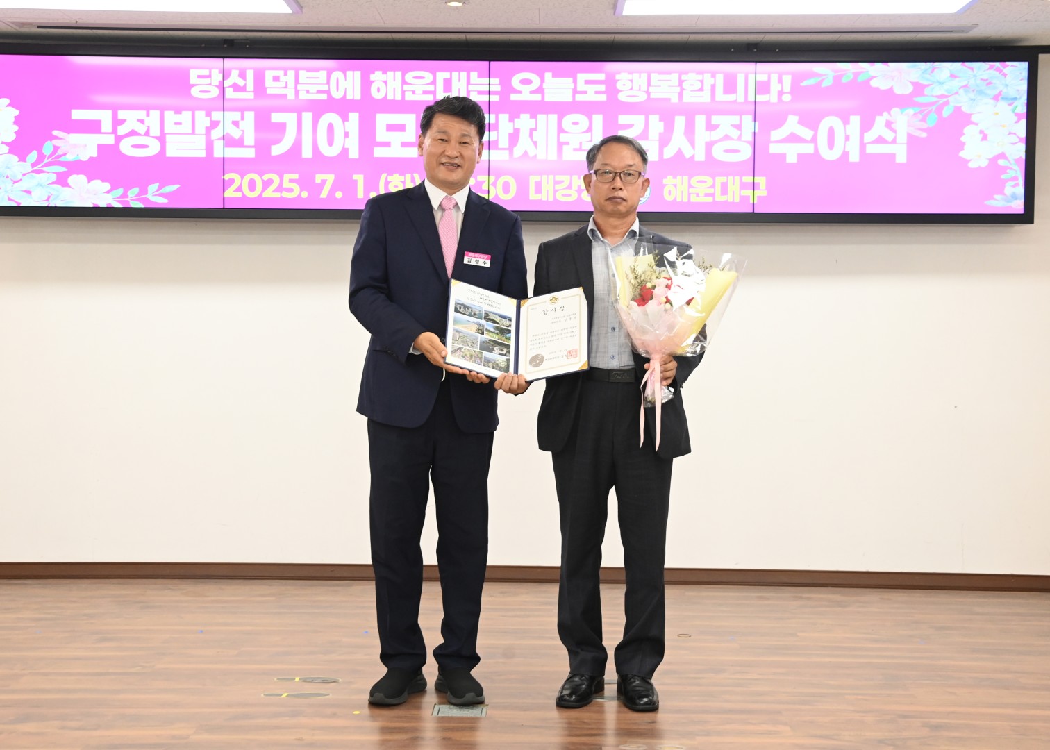 구정발전 기여 모범단체원 감사장 수여식 18