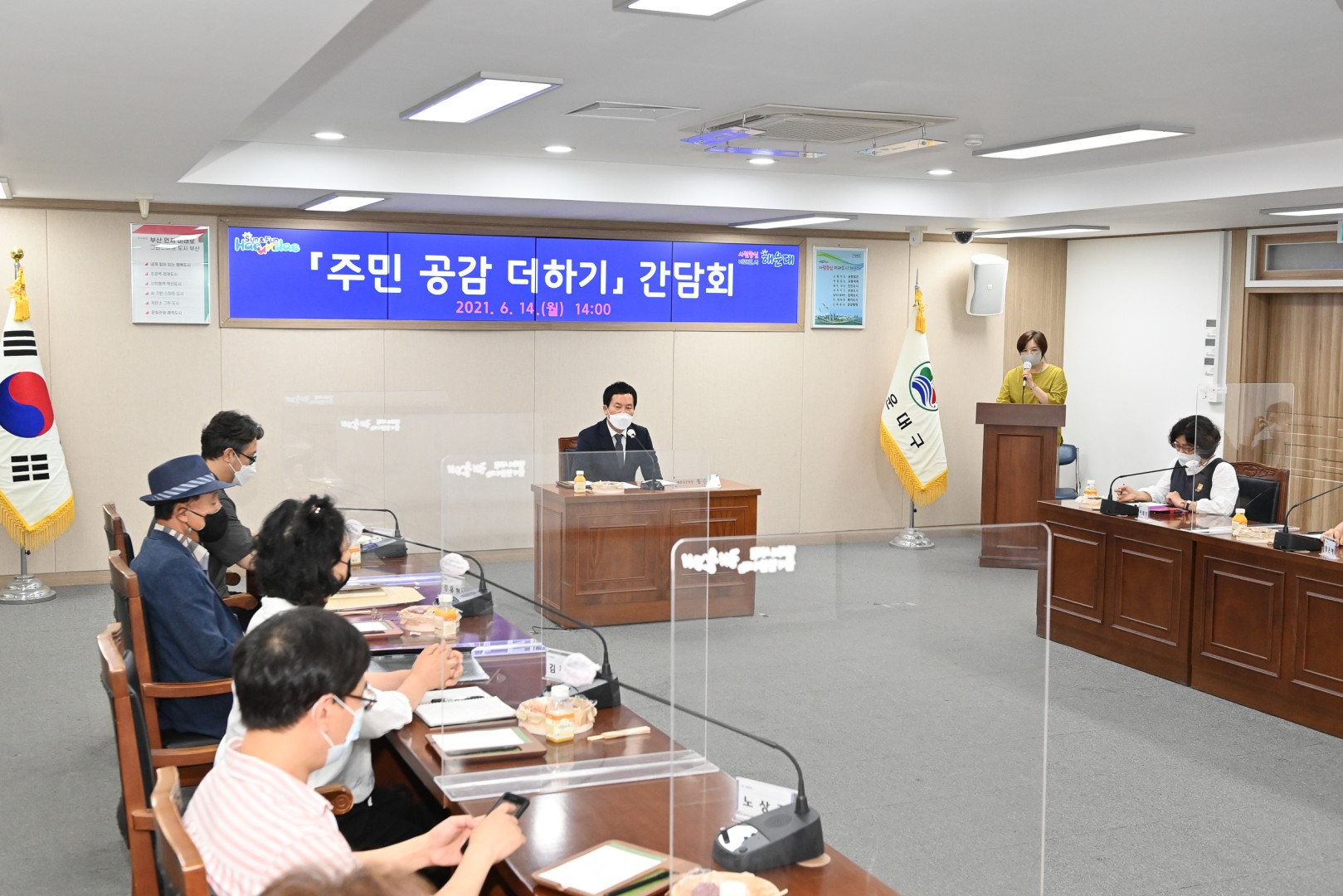 주민 공감 더하기 2