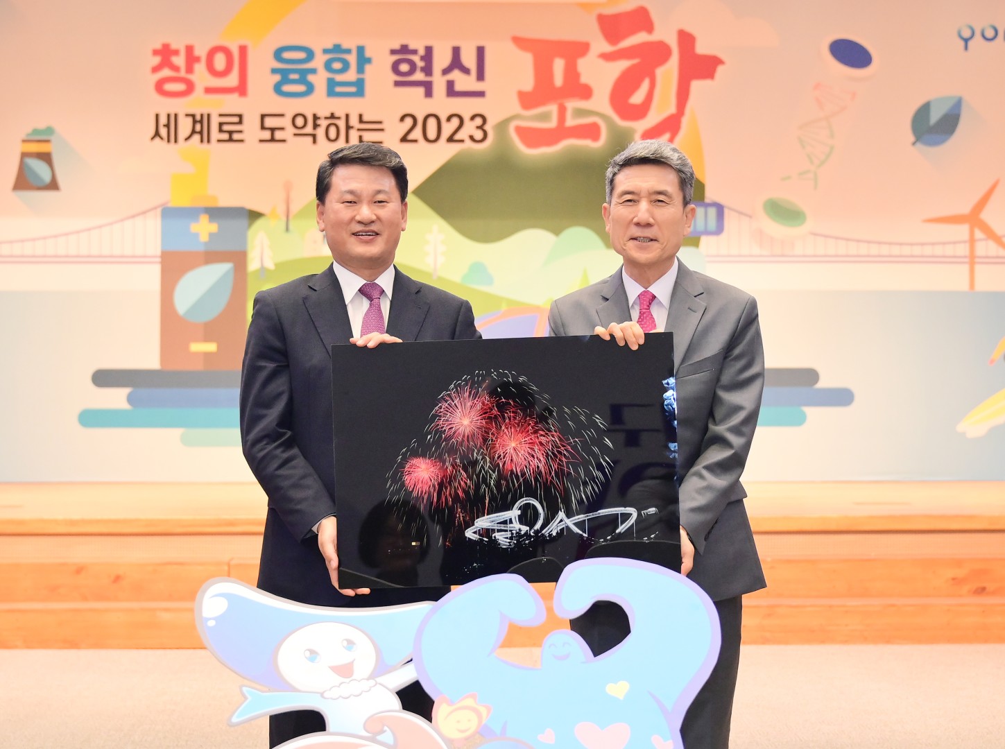 해운대구-포항시 우호교류 협약식 22