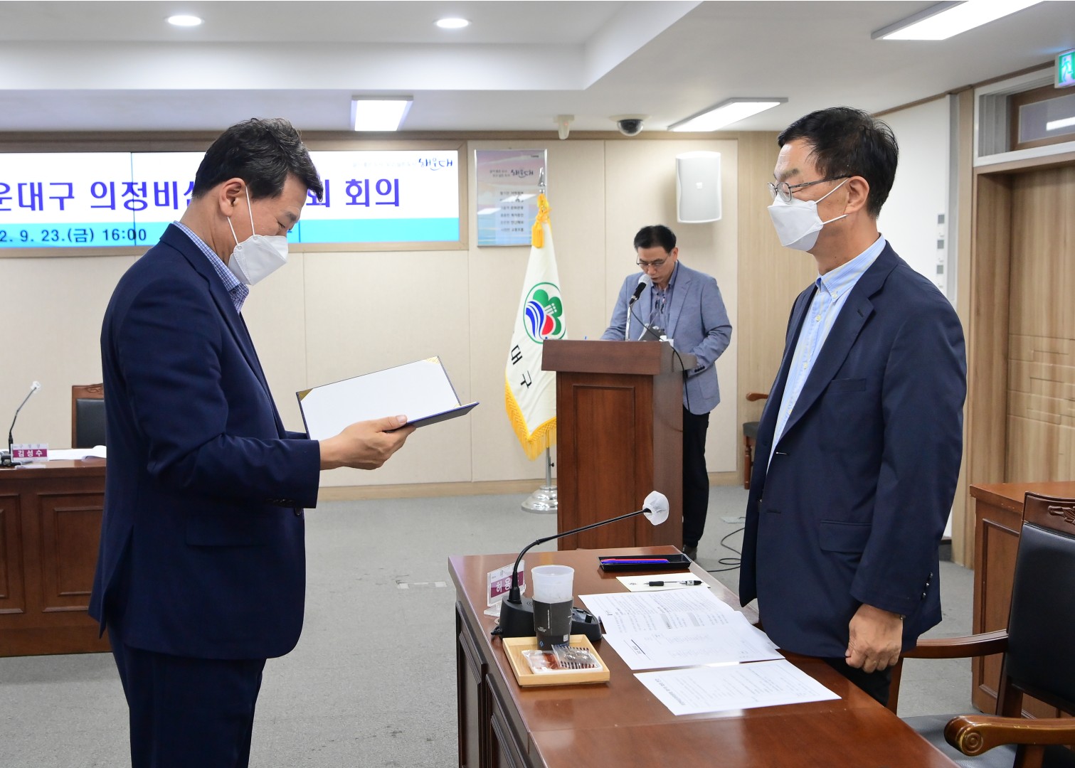 의정비 심의위원회 11