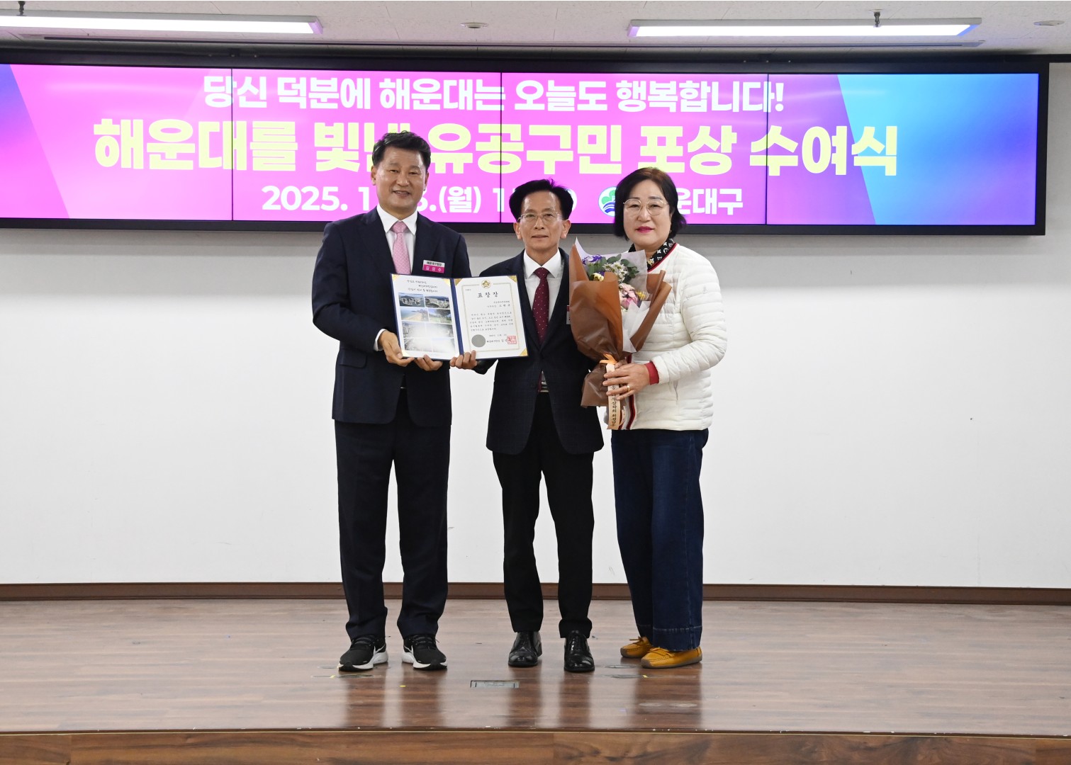 유공구민 포상 수여식 19