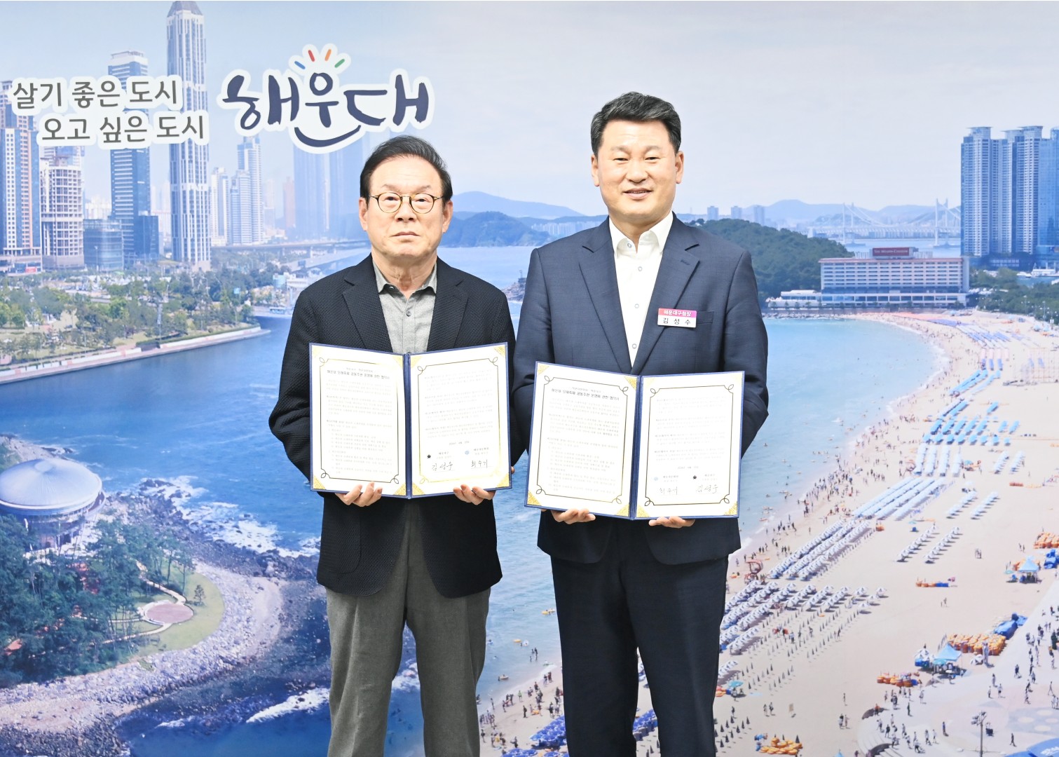 모래축제 공동주관 협약식 1