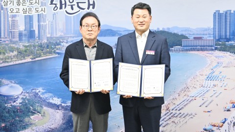 모래축제 공동주관 협약식