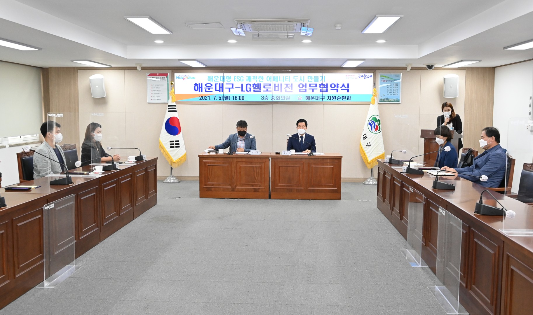 엘지 핼로비젼 업무협약식 2