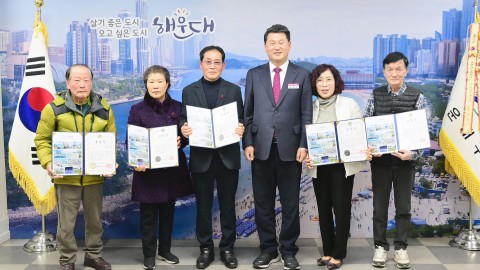 선행구민 표창수여식(우정산악회)