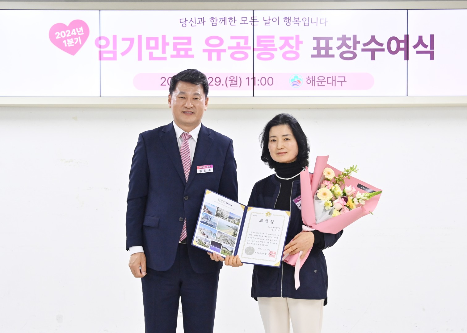 임기만료 유공통장 표창 수여식 14