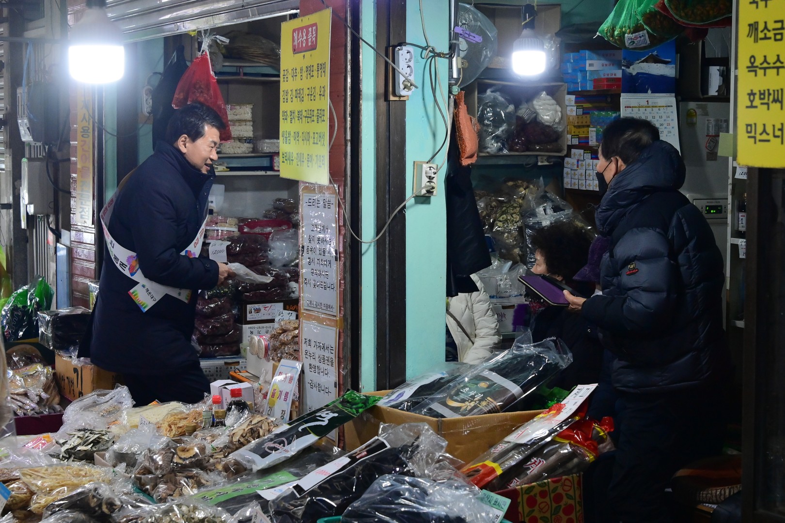설맞이 전통시장방문 21