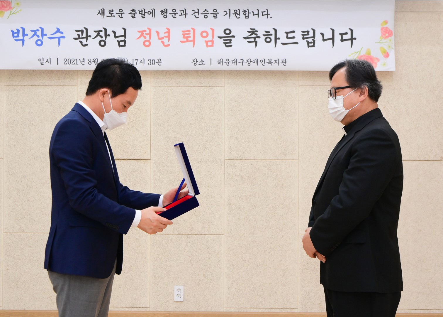 장애인복지관장 퇴임 2