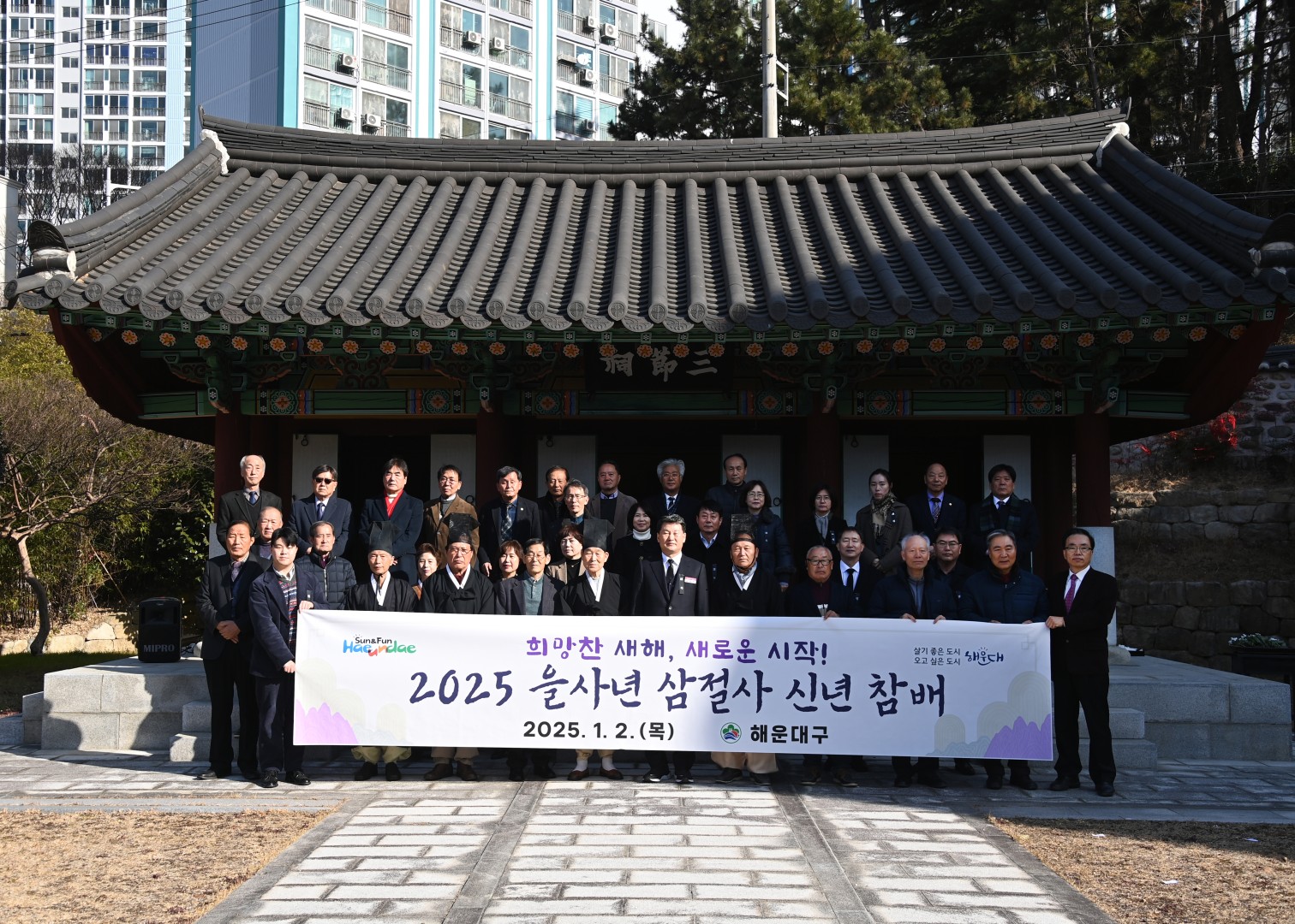 반송 삼절사 신년 참배 1