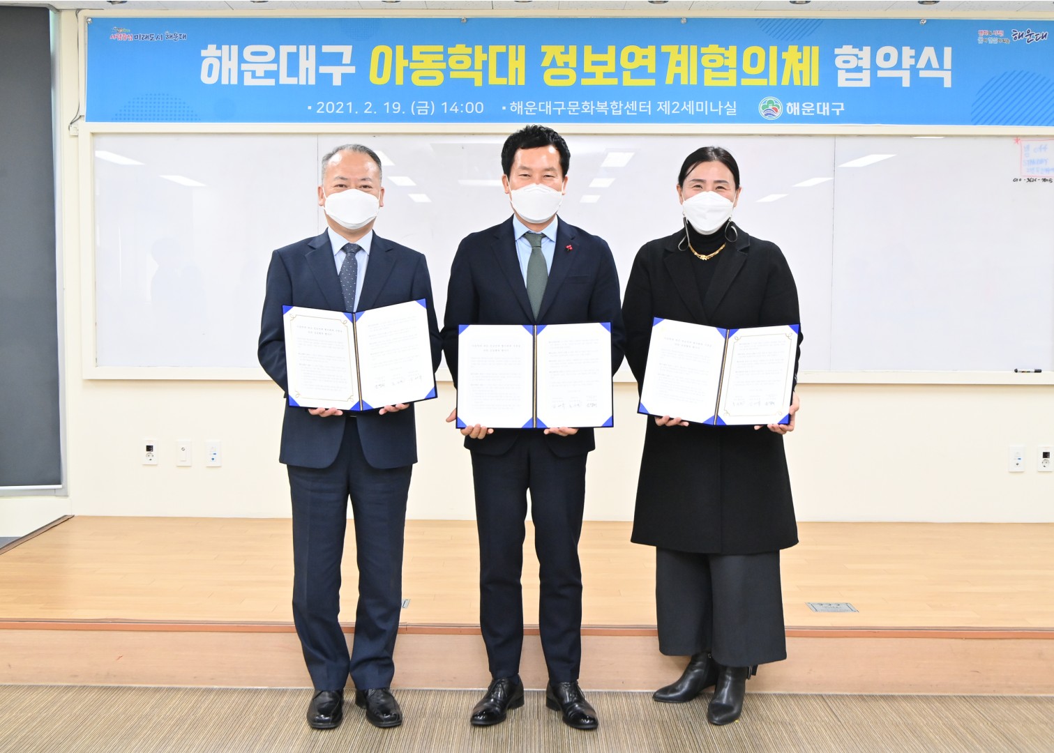 아동학대유관기관 협약식 6