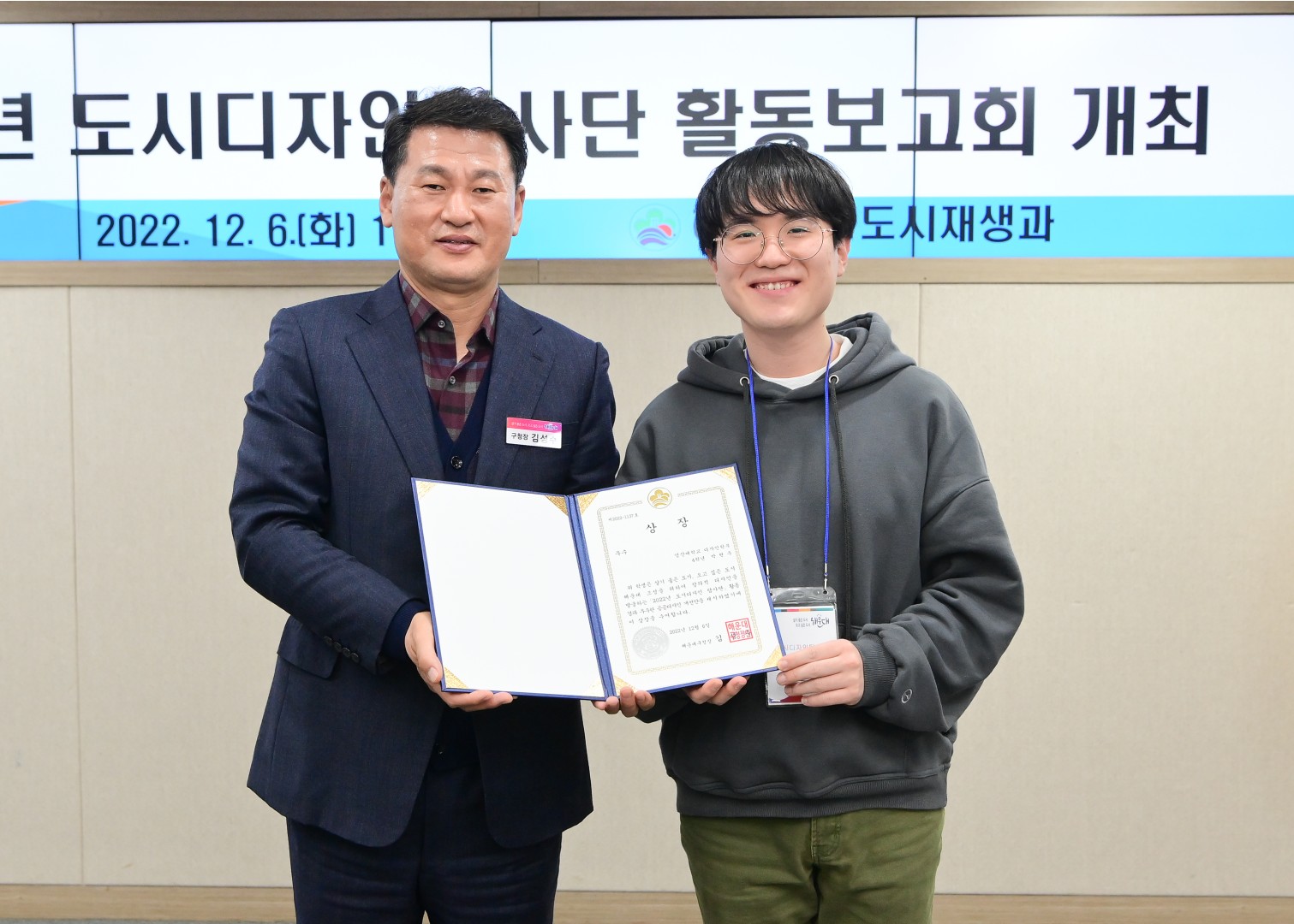도시디자인 탐사단 활동보고회 6
