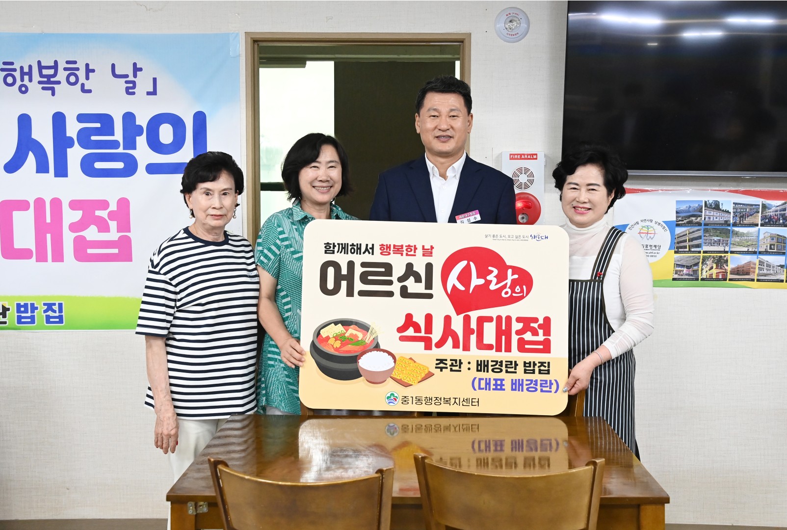 어르신 사랑의 식사 대접(배경란 밥집) 8