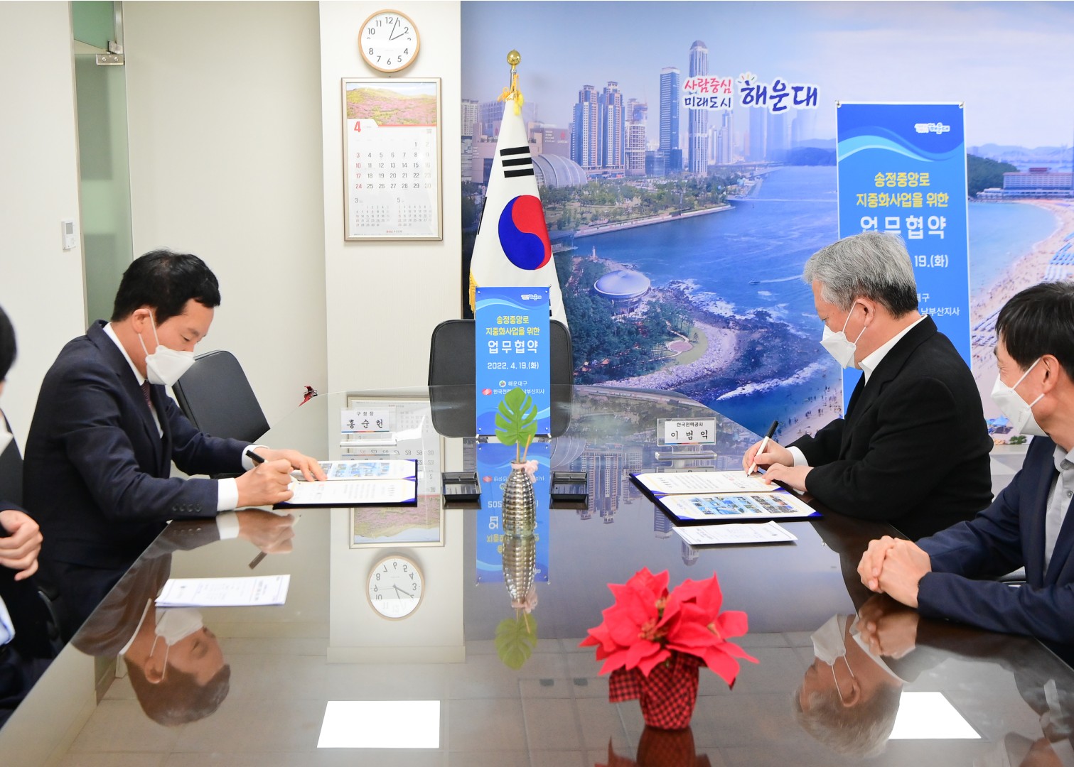 송정지중화사업 한국전력 협약식 1
