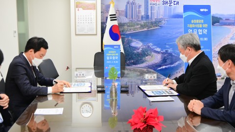송정지중화사업 한국전력 협약식
