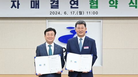 자매결연도시 협약식(여수시)