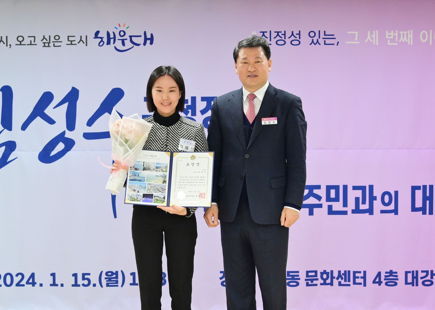동 주민과의 대화(좌2동) 12