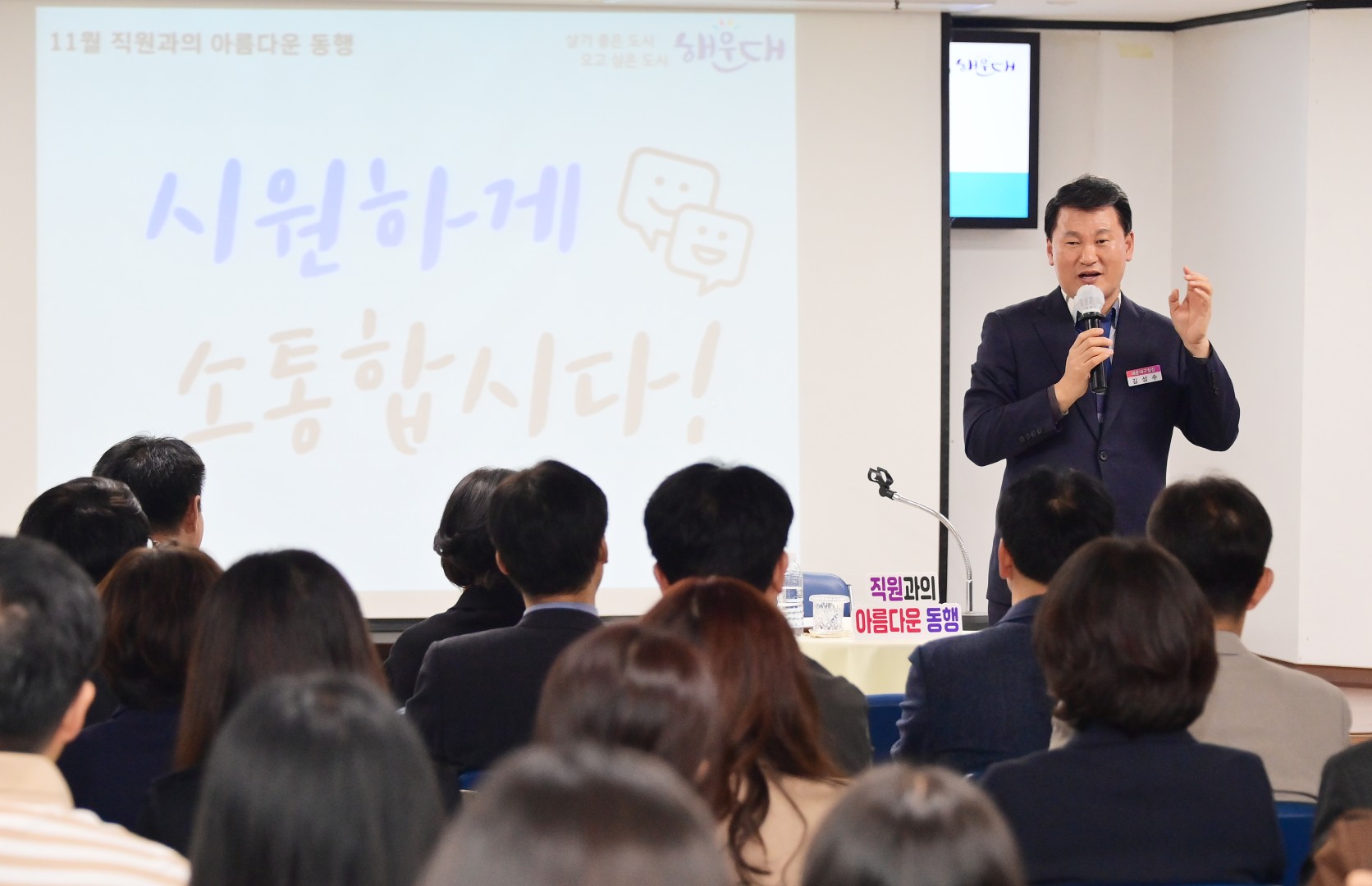 11월 직원과 아름다운 동행 3