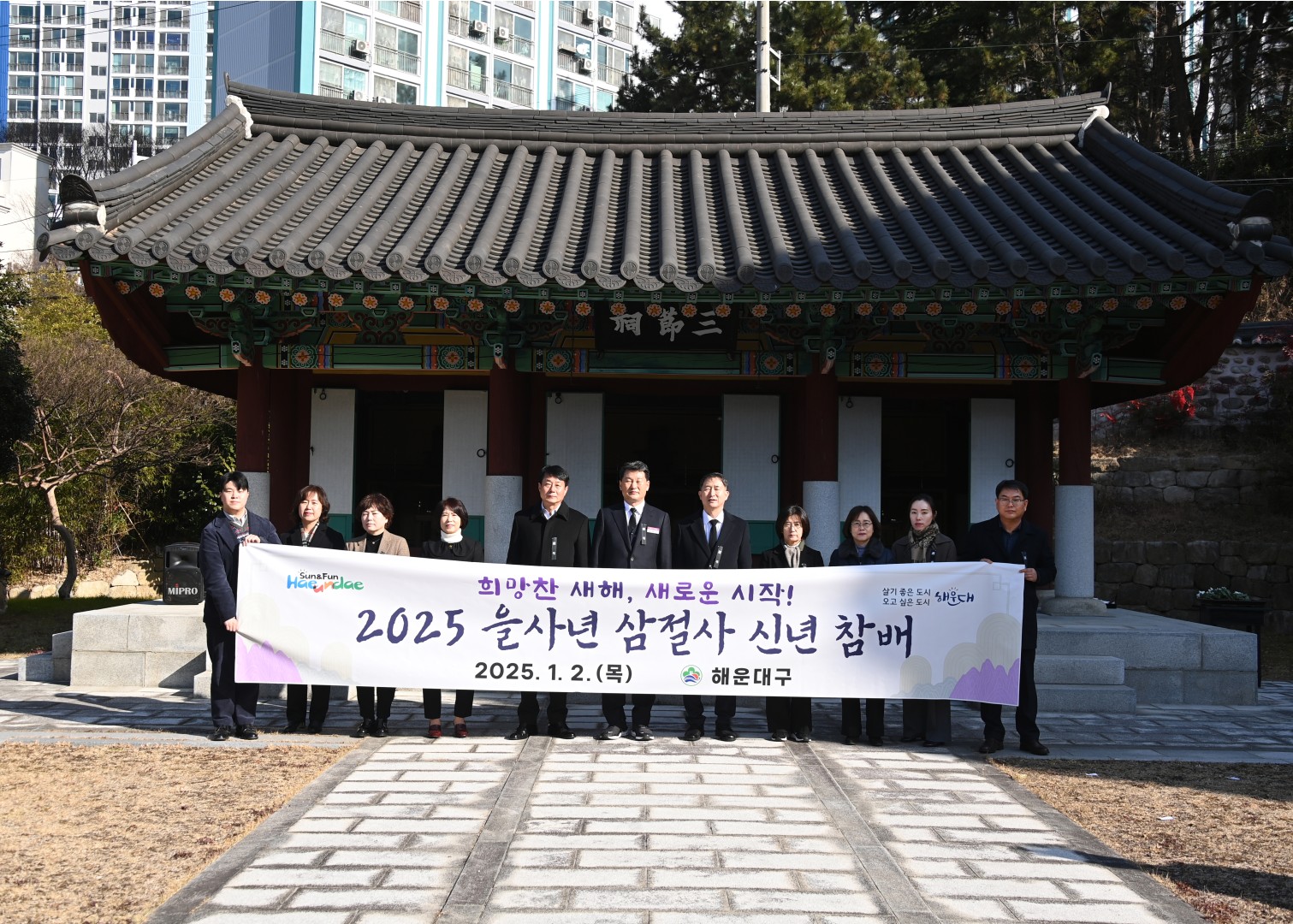 반송 삼절사 신년 참배 5