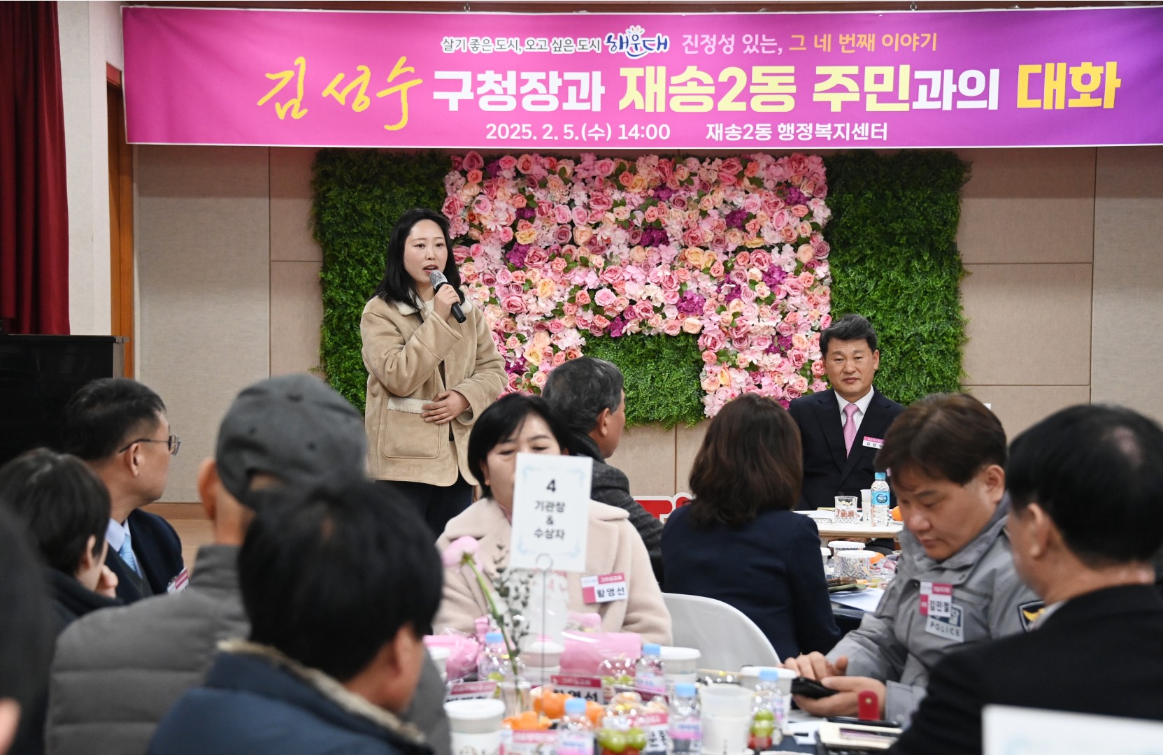 재송2동 동순방 24