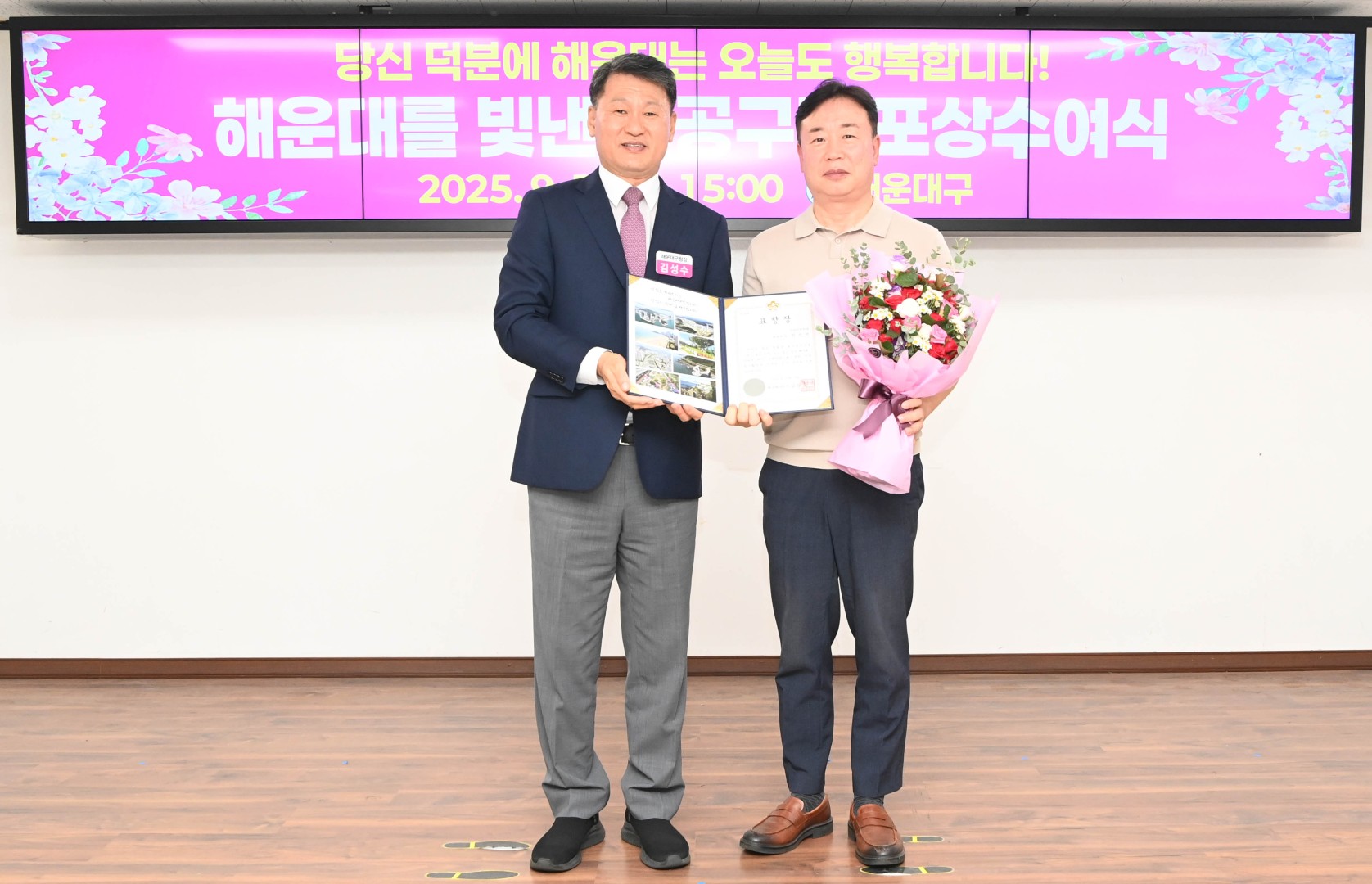 선행구민 모범단체원 포상 수여식 6