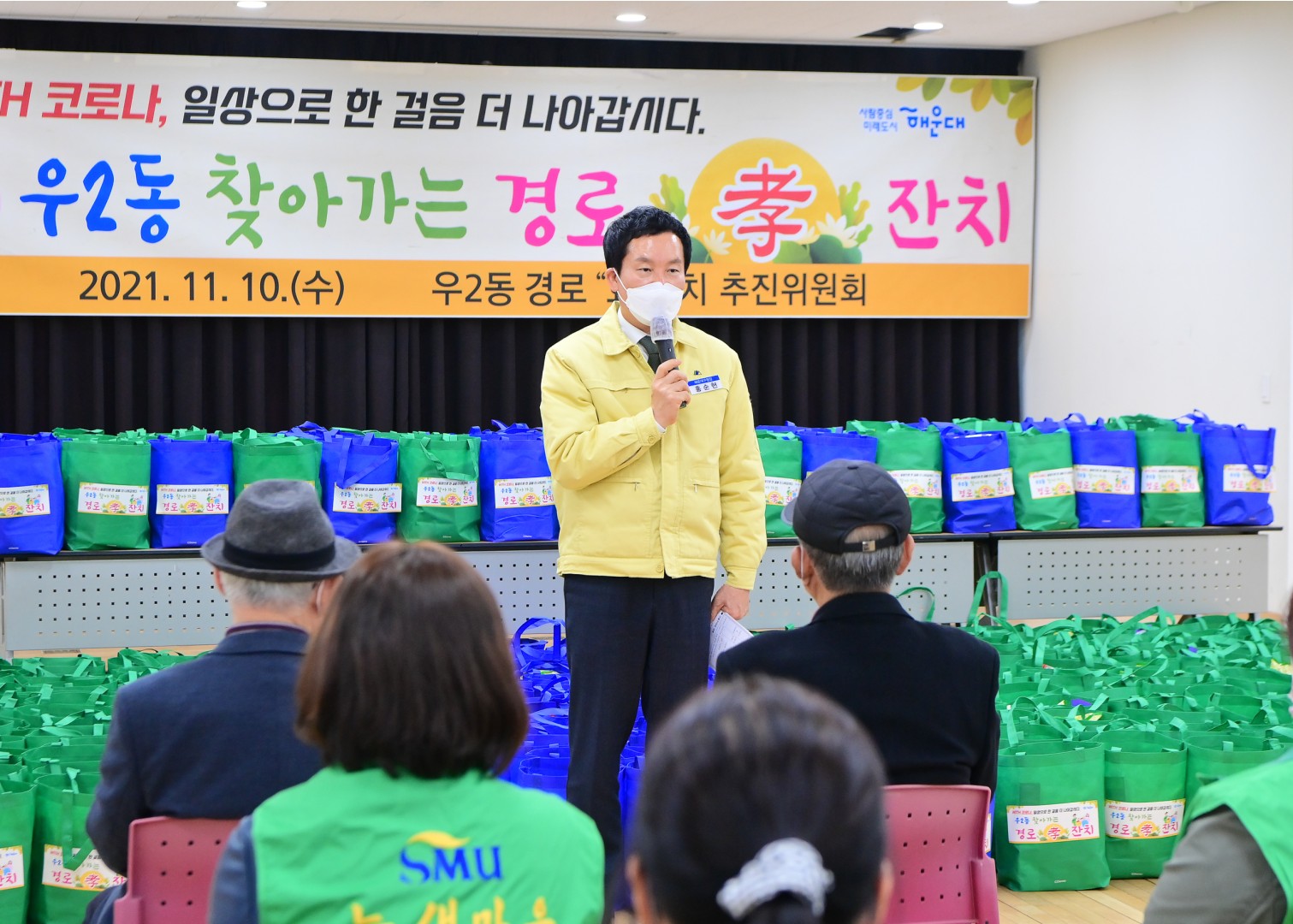 우2동 찾아가는 경노효잔치 5