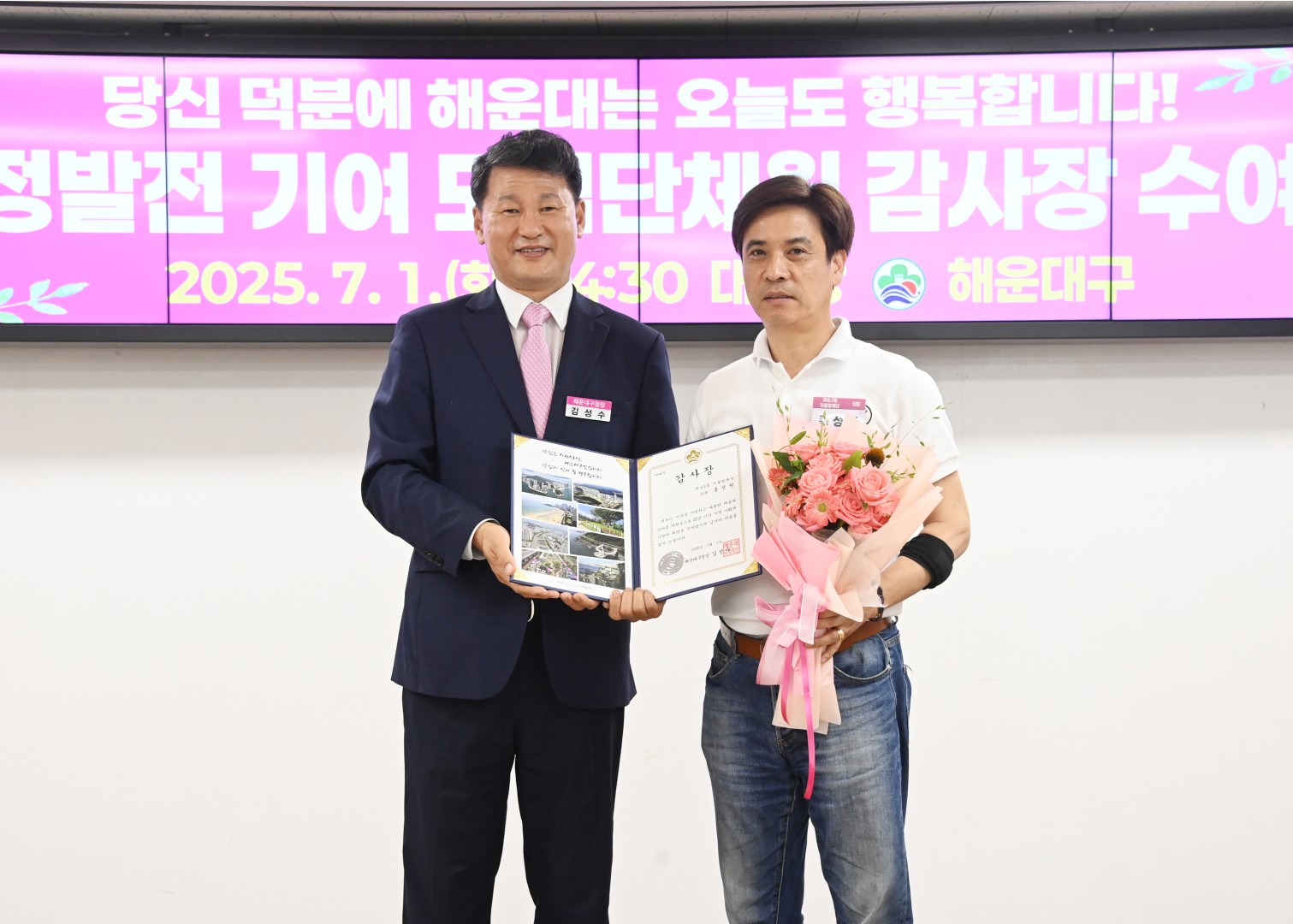 구정발전 기여 모범단체원 감사장 수여식 44