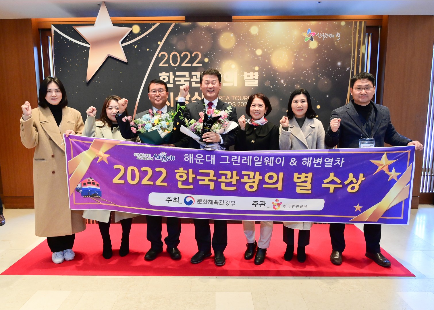 한국관광의별 시상식 16