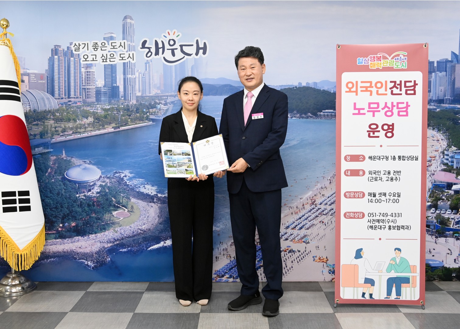 외국인전담 노무사 위촉식 1