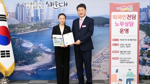 외국인전담 노무사 위촉식