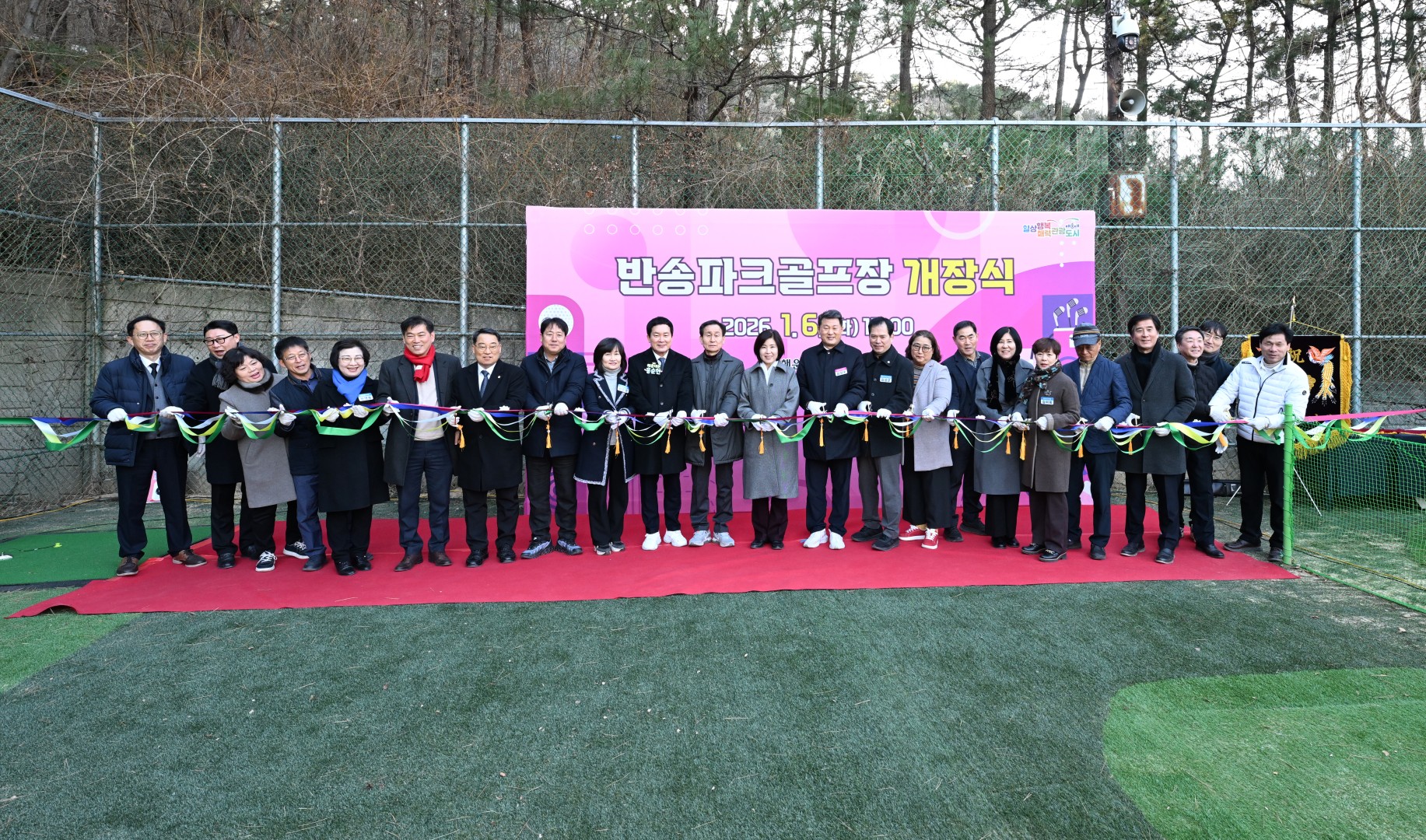 꽃다래공원 파크골프장 개장식 10