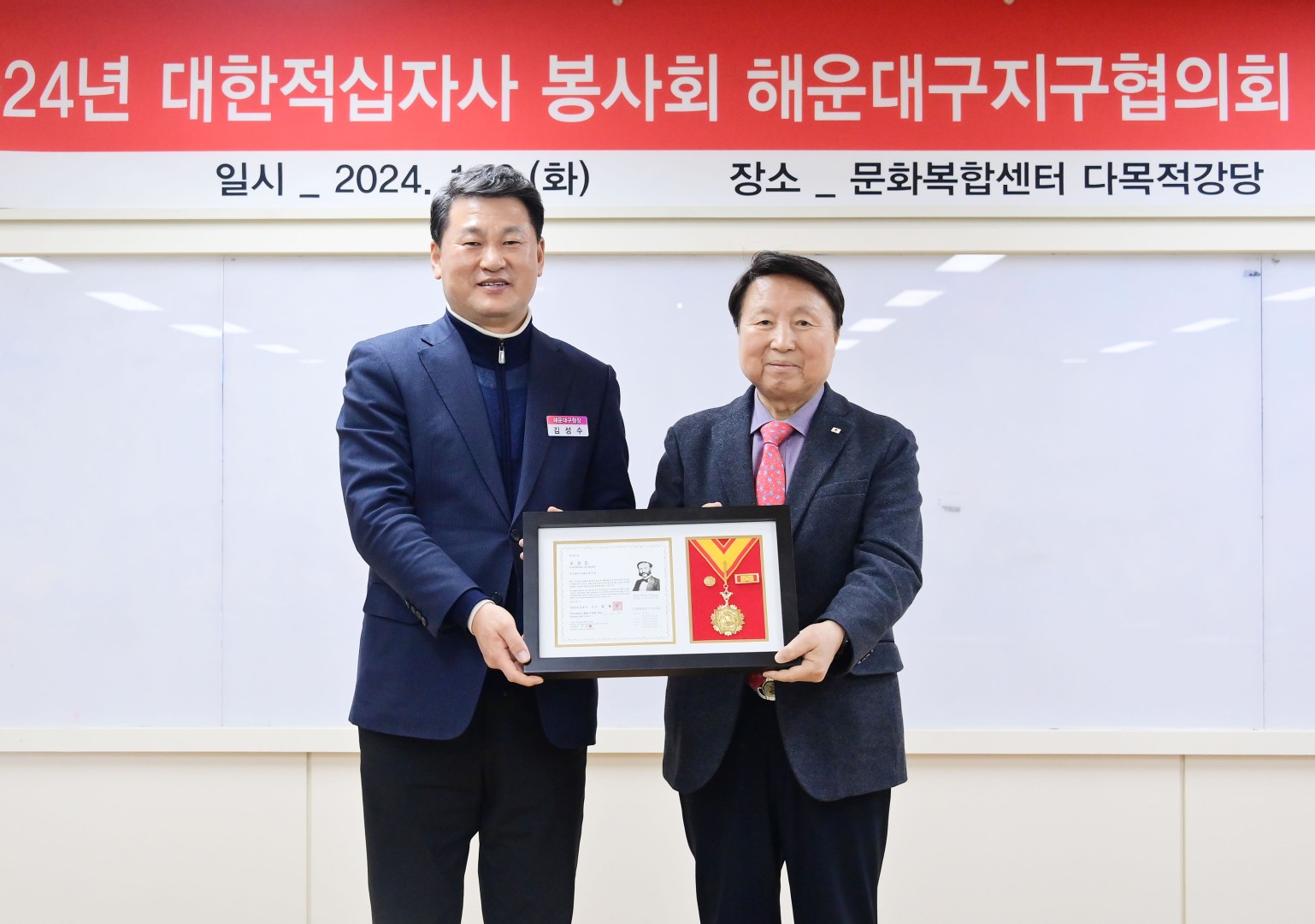 적십자봉사회 정기총회 5