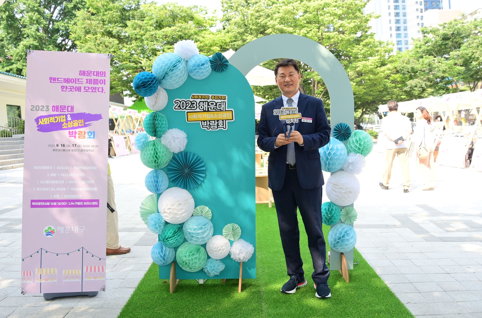 해운대 사회적경제기업&소상공인 박람회 15