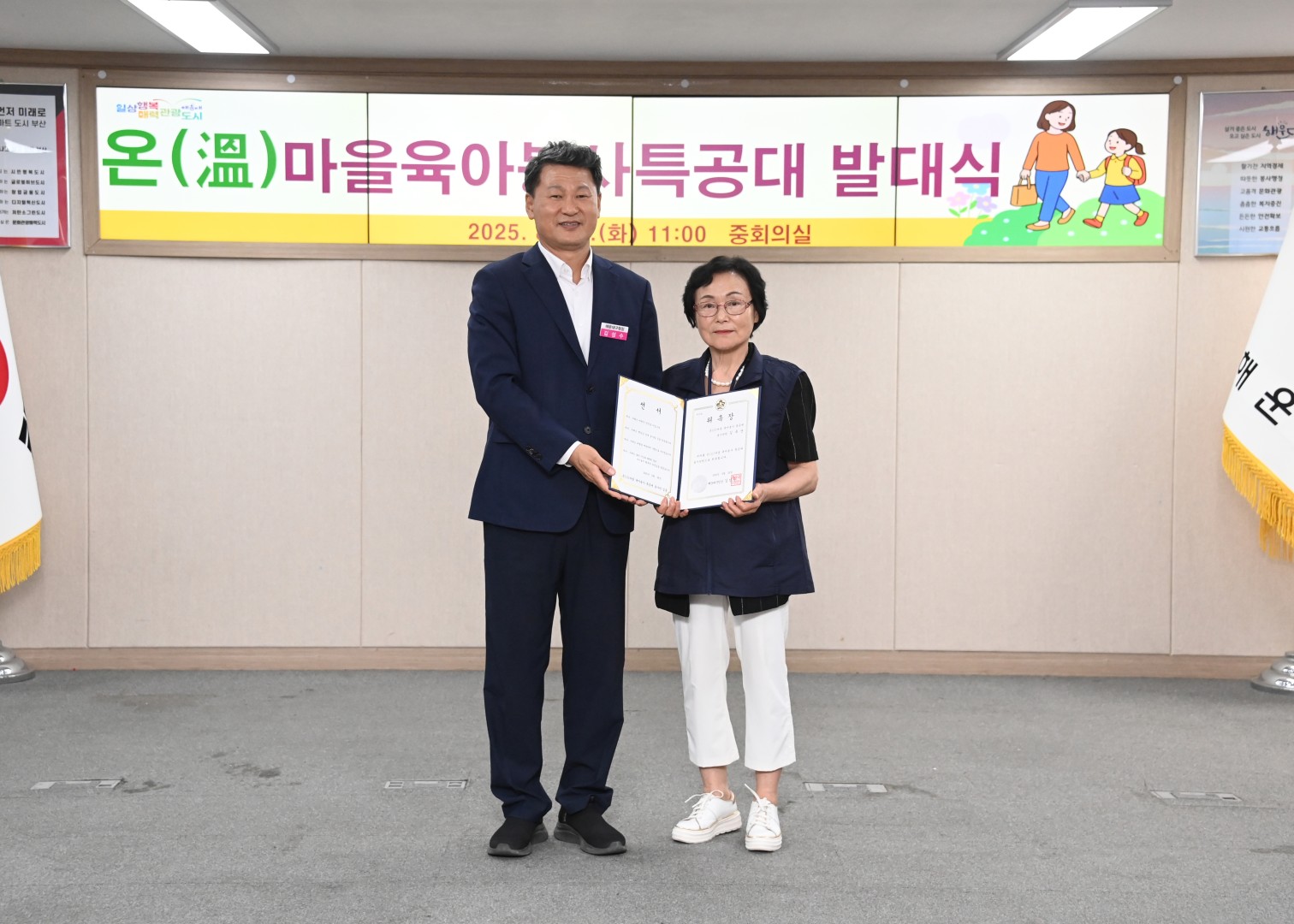 온마을 육아봉사 특공대 발대식 17