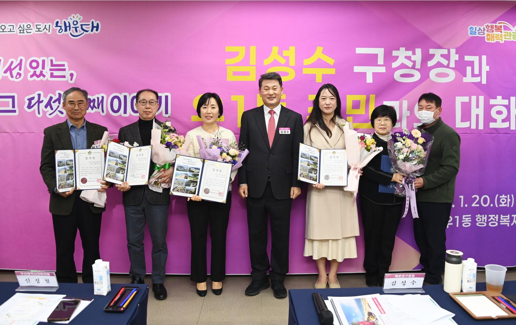동 주민과 대화(우1동) 24