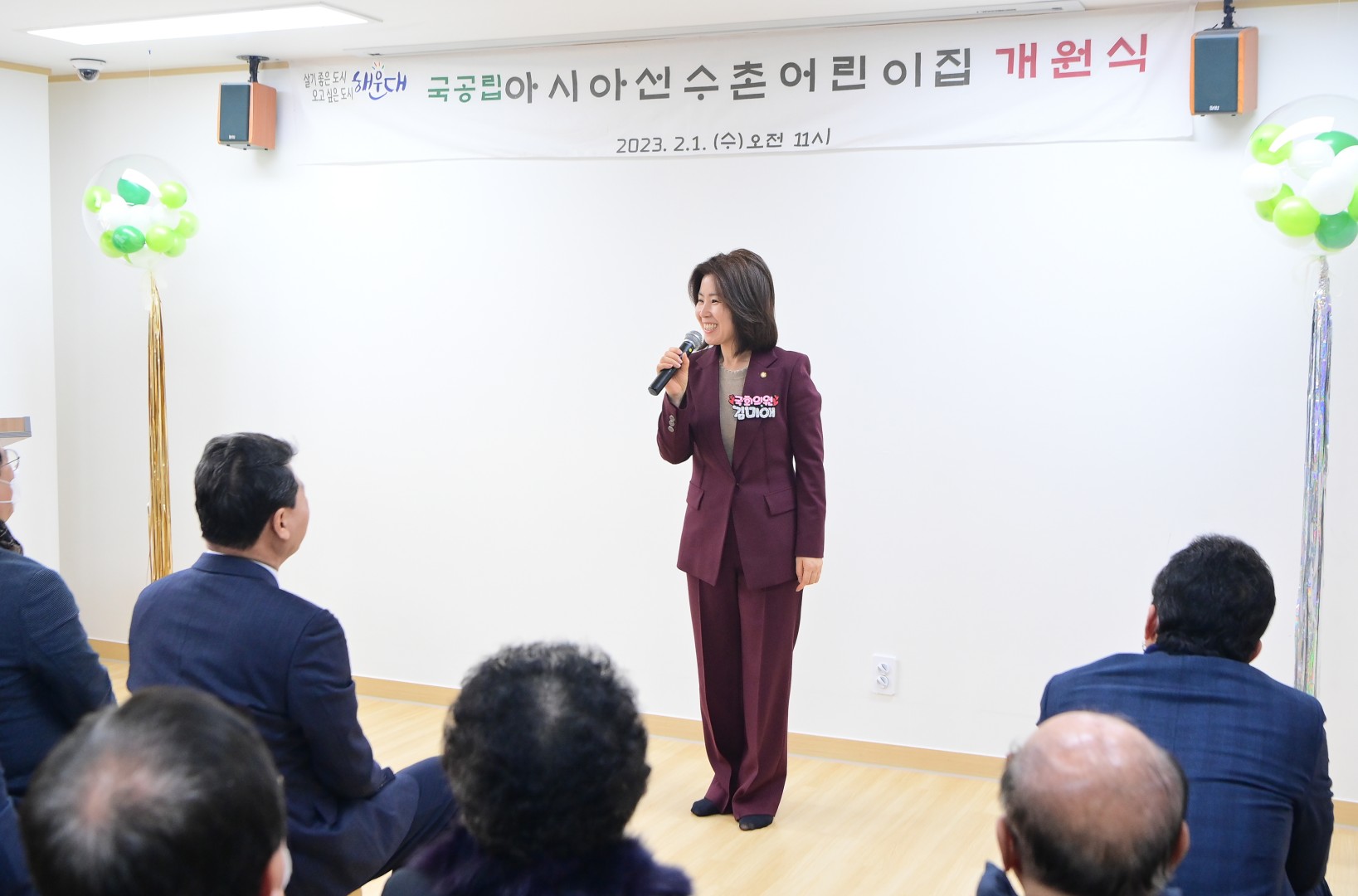 국공립 아시아선수촌 어린이집 개원식 9