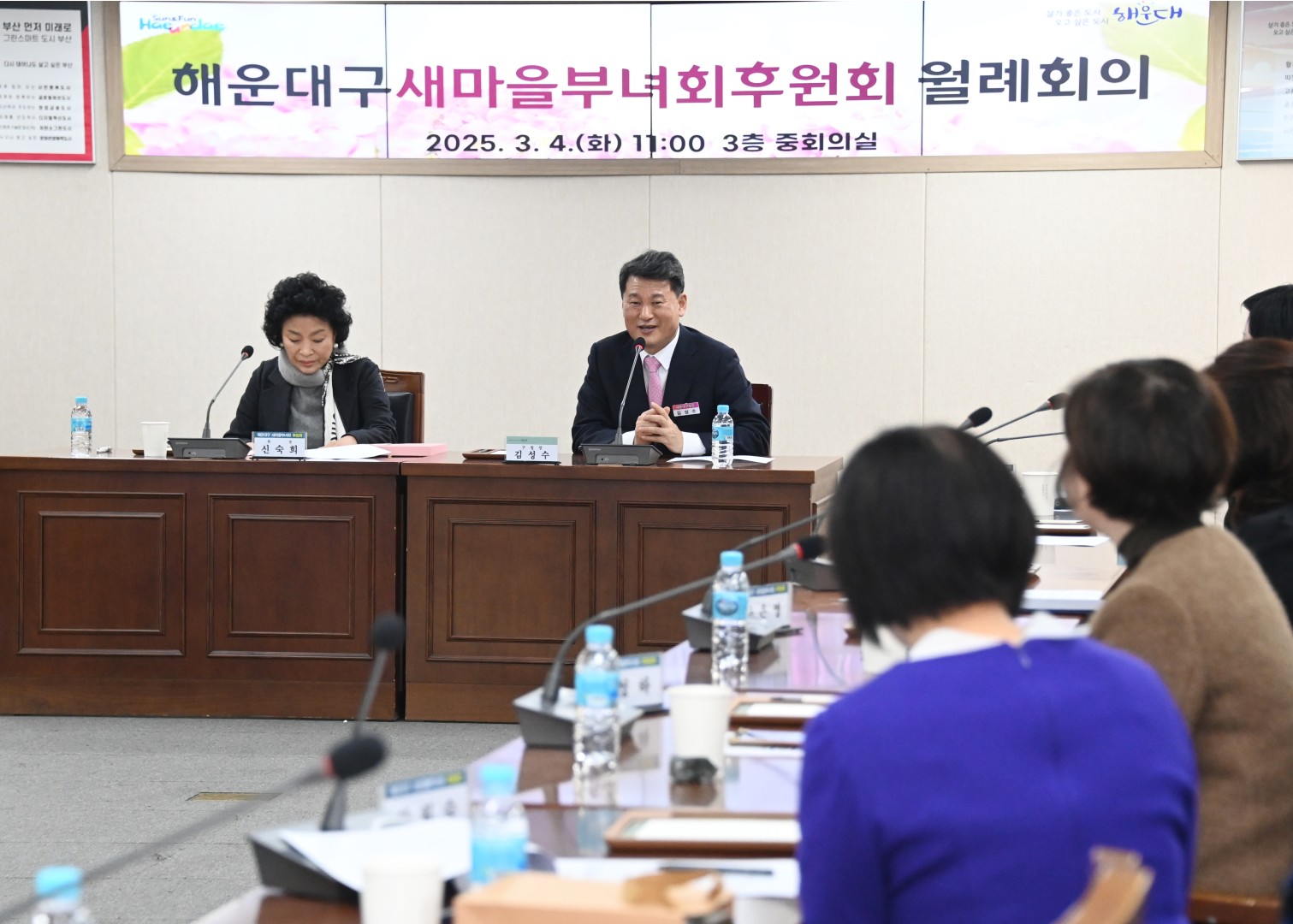 새마을부녀회 후원회 월례회의 16