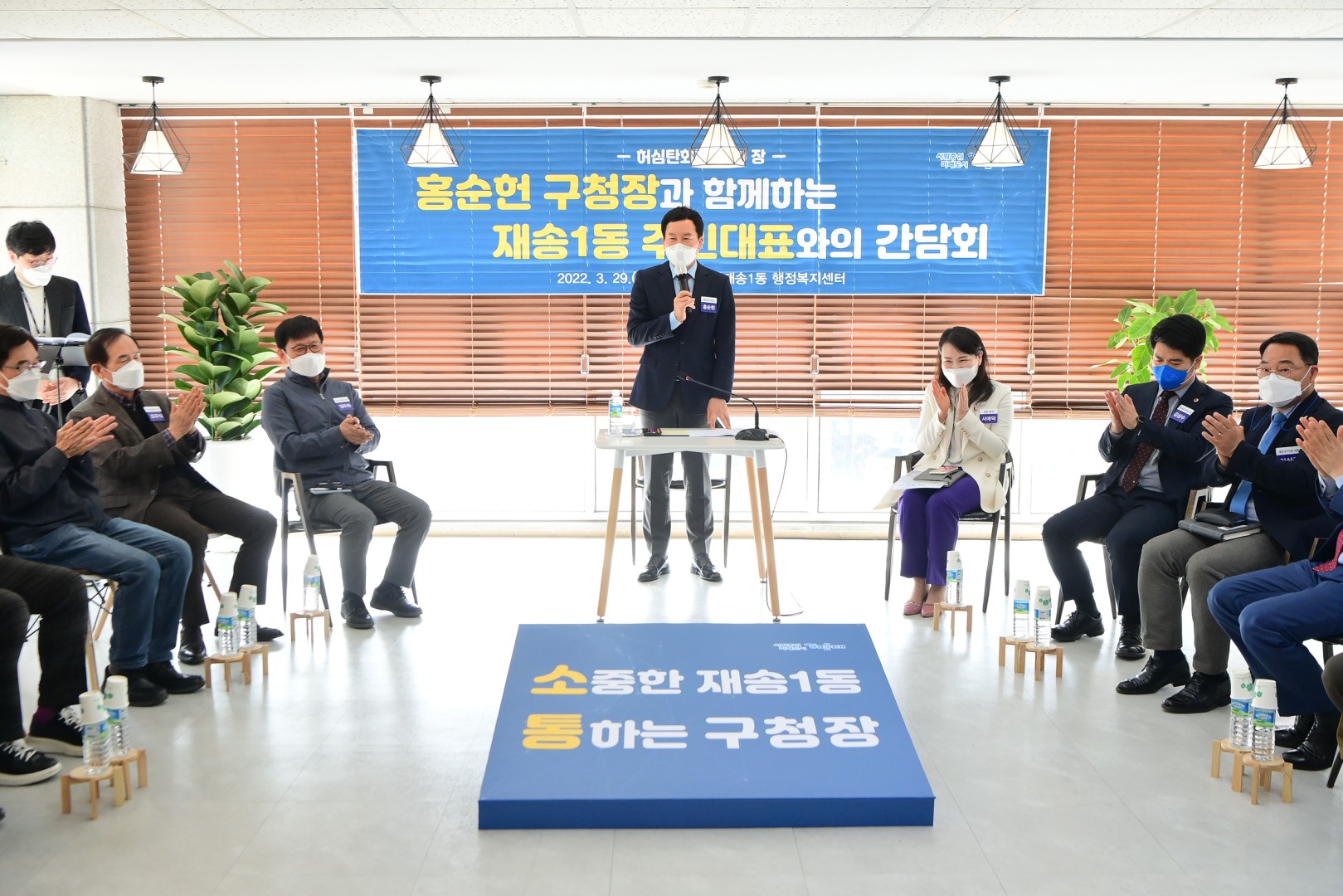 재송1동 주민대표 간담회 6
