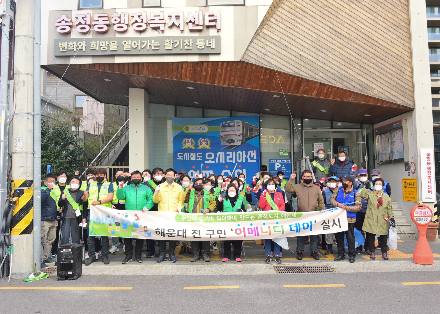 새봄맞이 환경정비 6